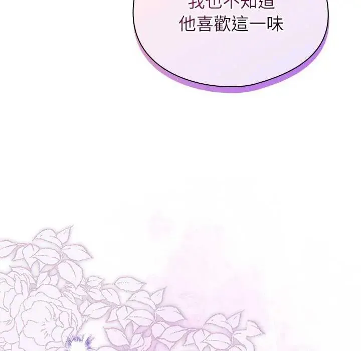 硬也要拍完 - 第48話 - page 96