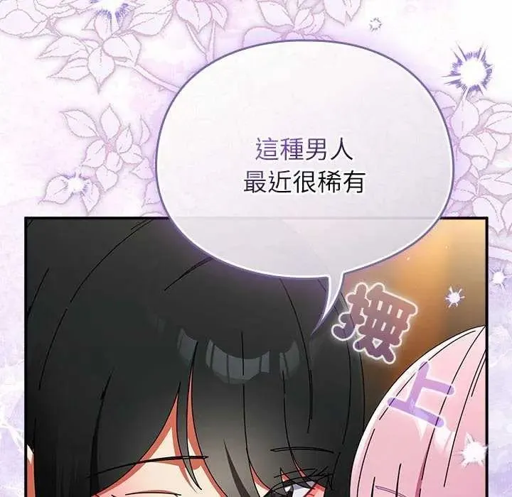 硬也要拍完 - 第48話 - page 97