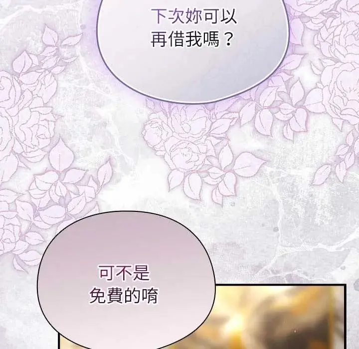 硬也要拍完 - 第48話 - page 99