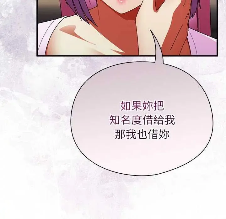 硬也要拍完 - 第48話 - page 101