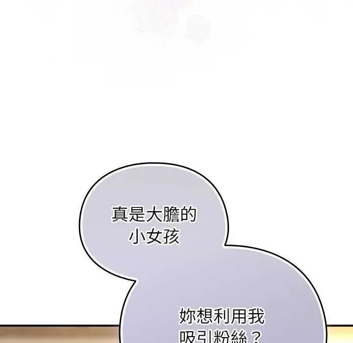 硬也要拍完 - 第48話 - page 102