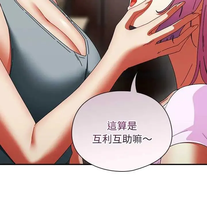 硬也要拍完 - 第48話 - page 104