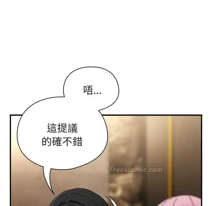 硬也要拍完 - 第48話 - page 105