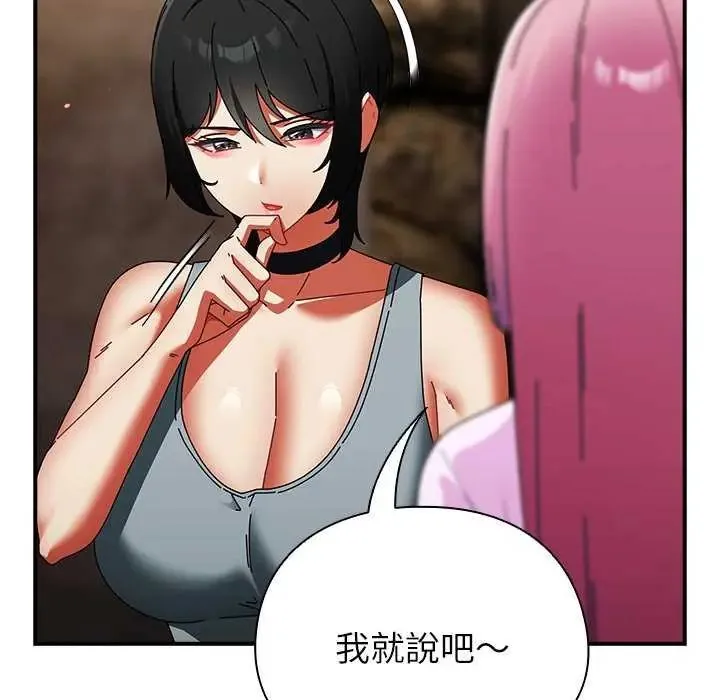 硬也要拍完 - 第48話 - page 106