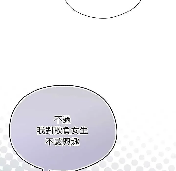 硬也要拍完 - 第48話 - page 107
