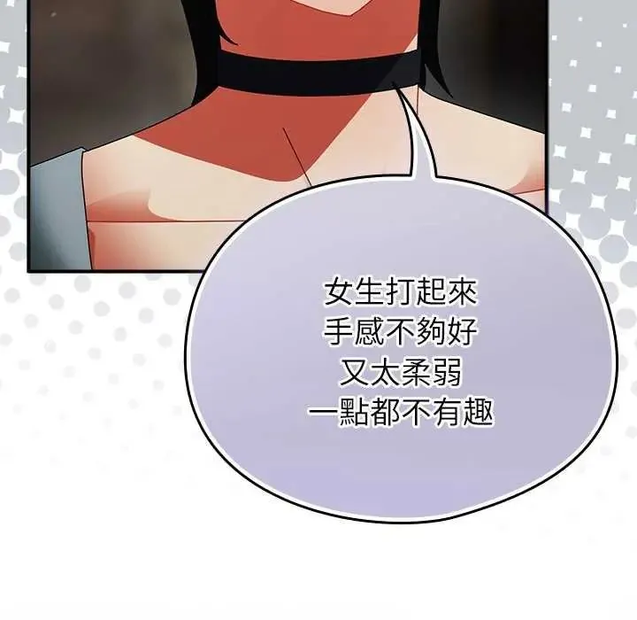 硬也要拍完 - 第48話 - page 109