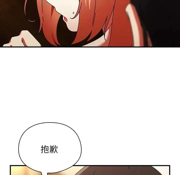 硬也要拍完 - 第48話 - page 118