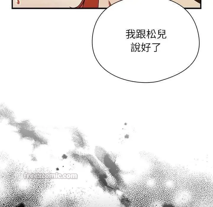 硬也要拍完 - 第48話 - page 120