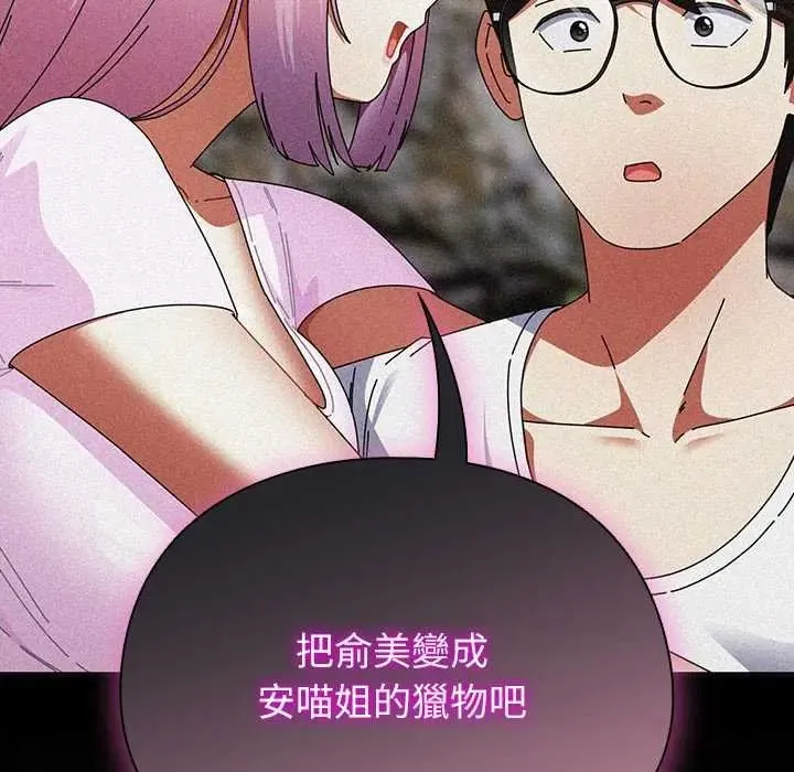 硬也要拍完 - 第48話 - page 122