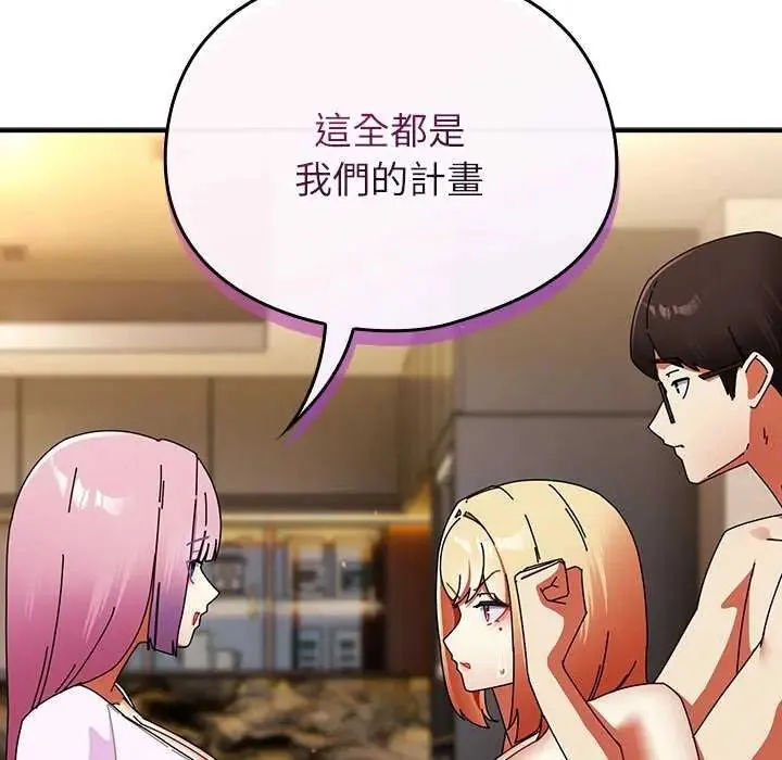 硬也要拍完 - 第48話 - page 124
