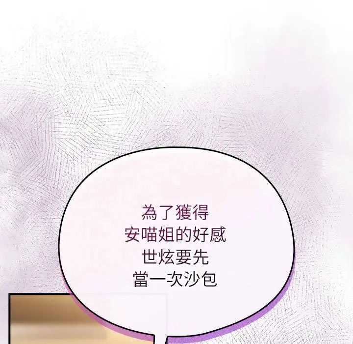 硬也要拍完 - 第48話 - page 126