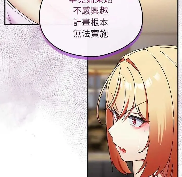 硬也要拍完 - 第48話 - page 128