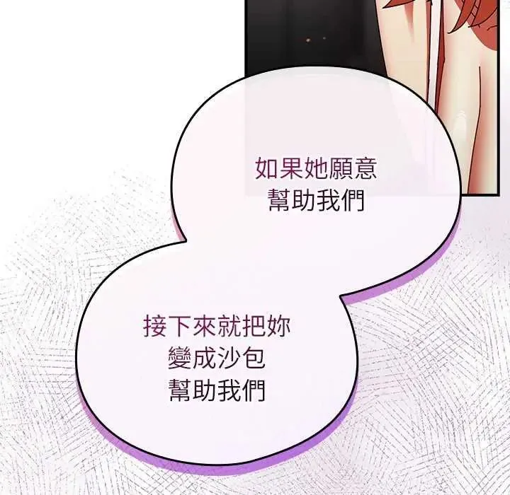 硬也要拍完 - 第48話 - page 129
