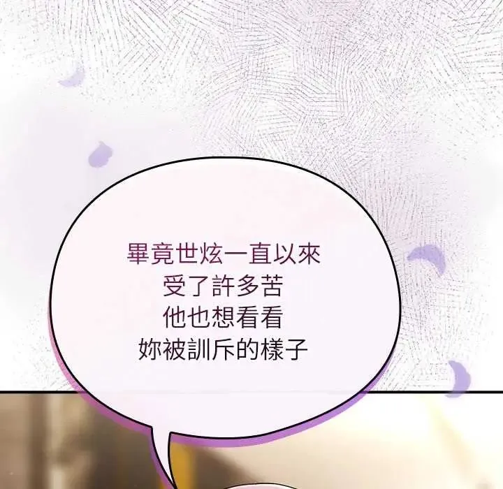 硬也要拍完 - 第48話 - page 130