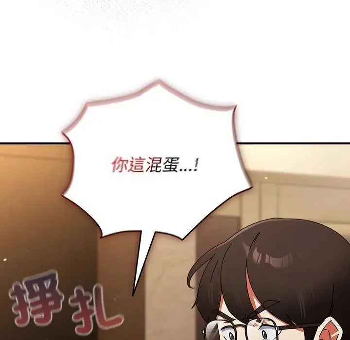 硬也要拍完 - 第48話 - page 133