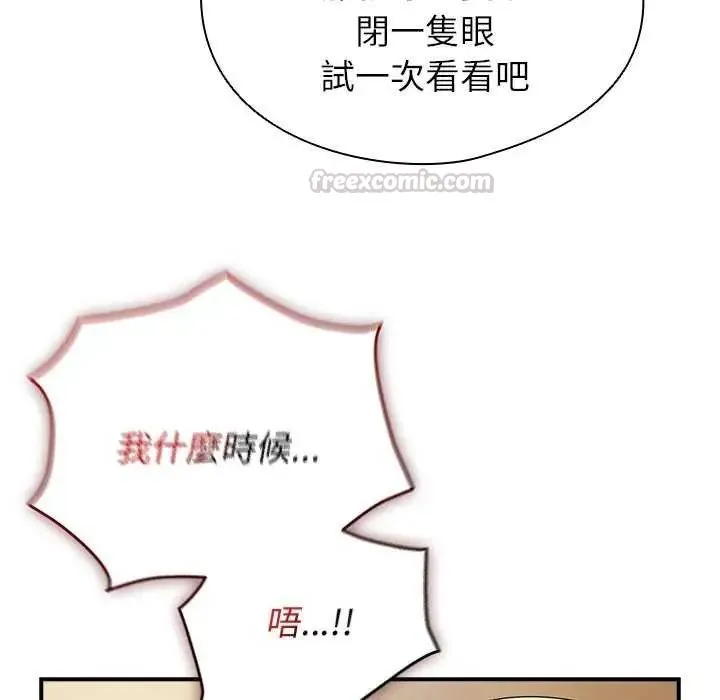 硬也要拍完 - 第48話 - page 135