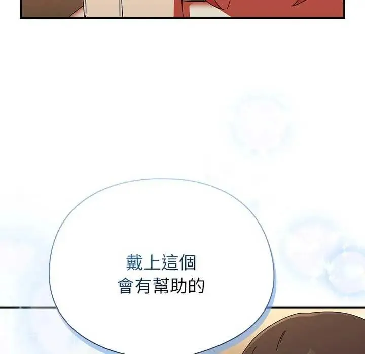 硬也要拍完 - 第48話 - page 137