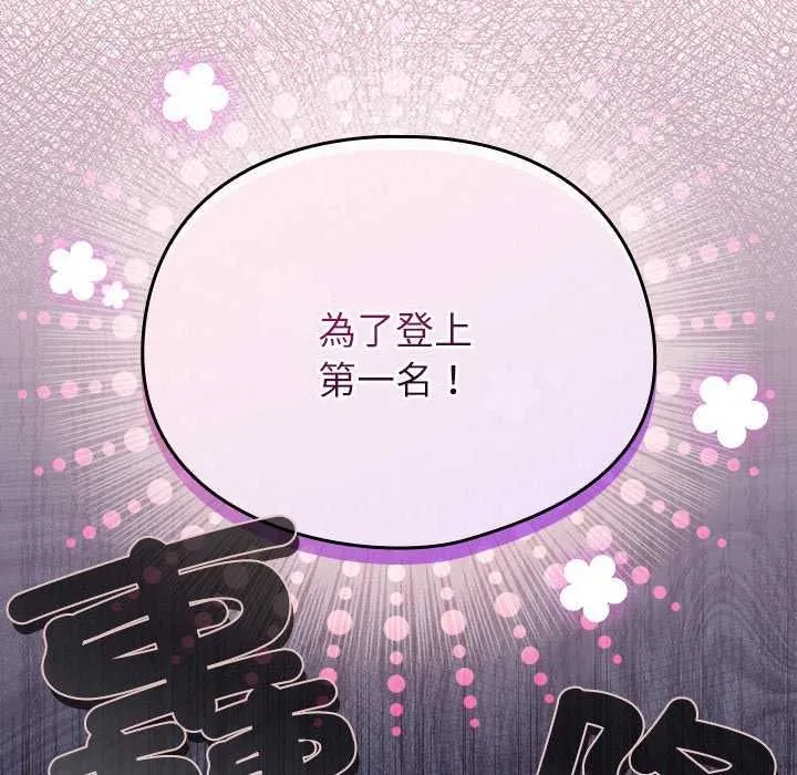 硬也要拍完 - 第48話 - page 143