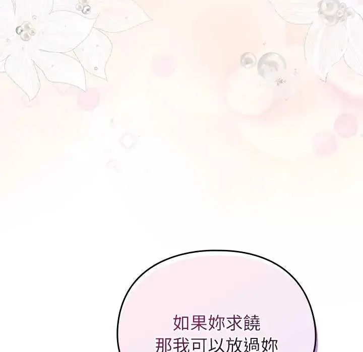 硬也要拍完 - 第48話 - page 154