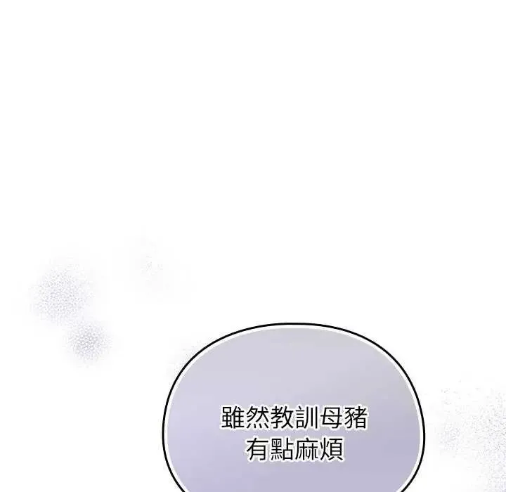 硬也要拍完 - 第48話 - page 158