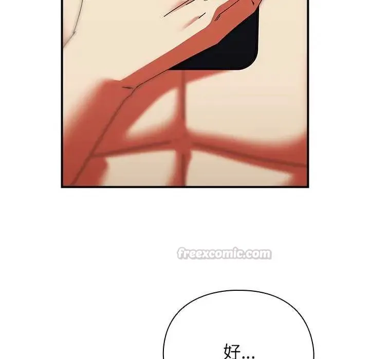 硬也要拍完 - 第48話 - page 165