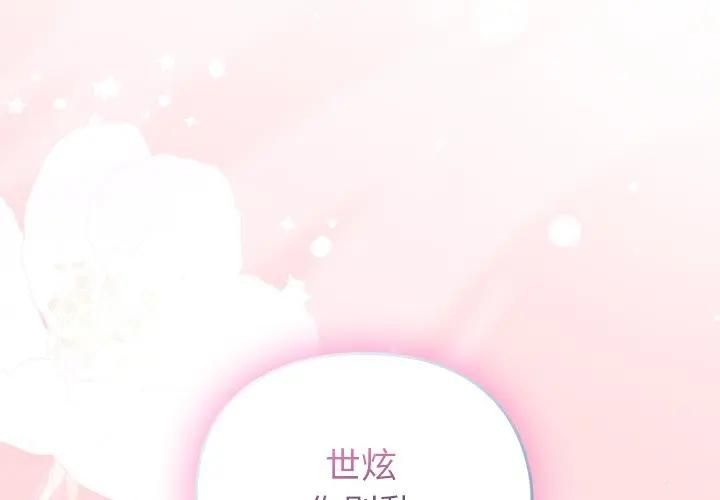 硬也要拍完 - 第36話 - page 2