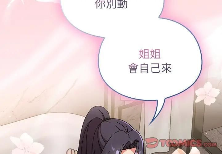 硬也要拍完 - 第36話 - page 3