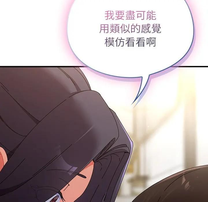 硬也要拍完 - 第36話 - page 8
