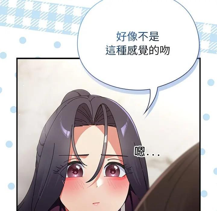 硬也要拍完 - 第36話 - page 16