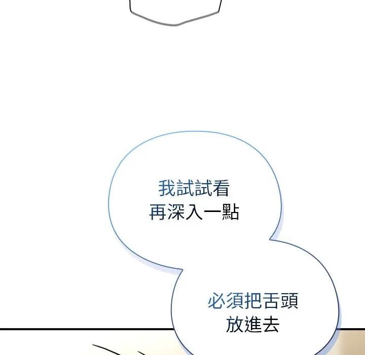 硬也要拍完 - 第36話 - page 18