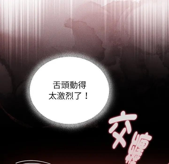 硬也要拍完 - 第36話 - page 23