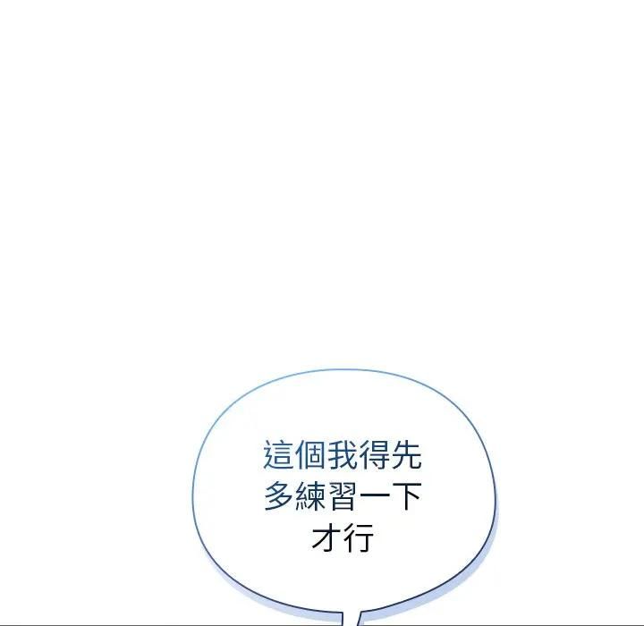 硬也要拍完 - 第36話 - page 27