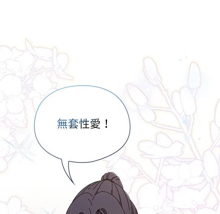 硬也要拍完 - 第36話 - page 32