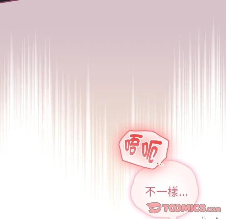 硬也要拍完 - 第36話 - page 39