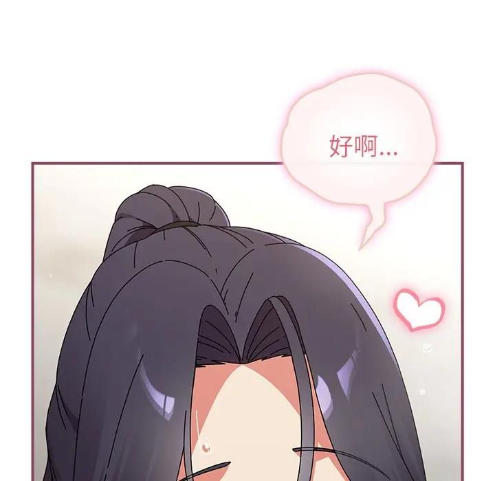 硬也要拍完 - 第36話 - page 44