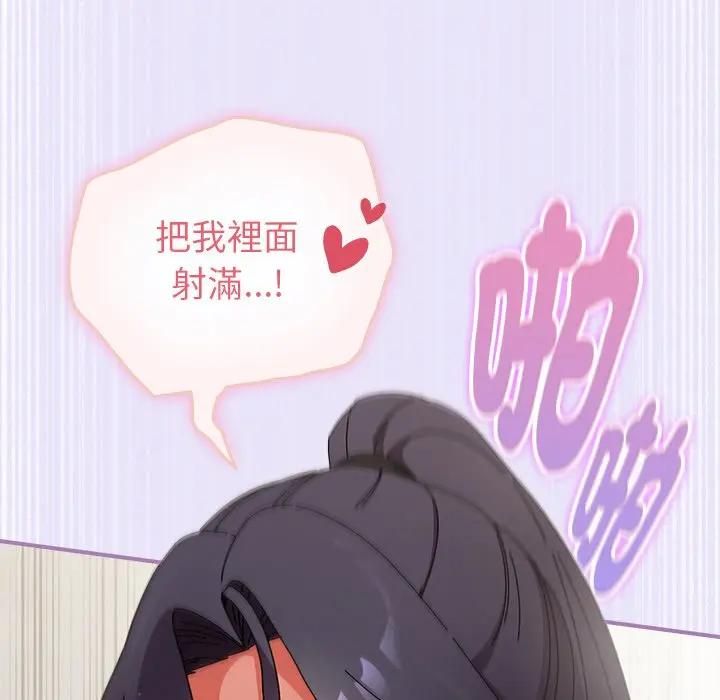硬也要拍完 - 第36話 - page 63