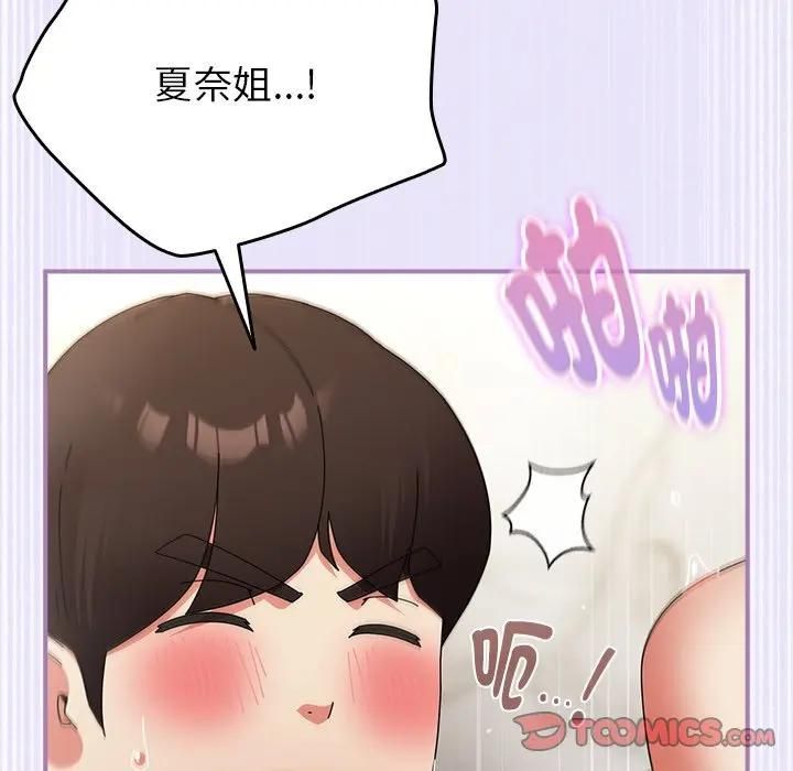 硬也要拍完 - 第36話 - page 66
