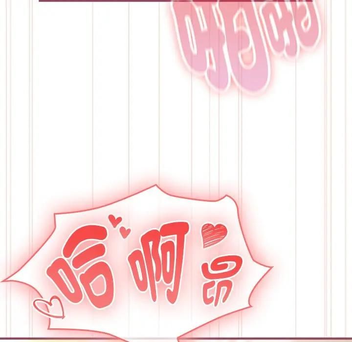 硬也要拍完 - 第36話 - page 96