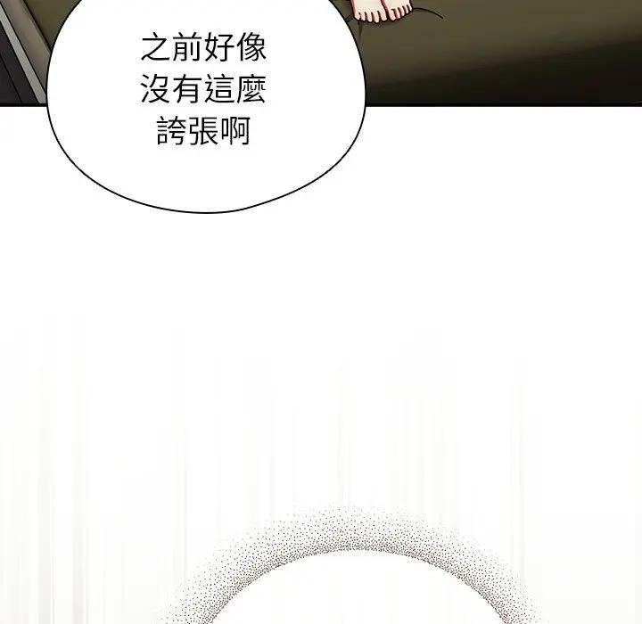 硬也要拍完 - 第36話 - page 106