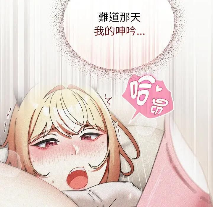 硬也要拍完 - 第36話 - page 107