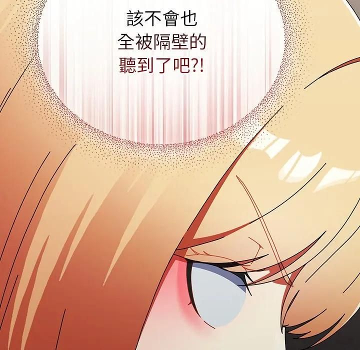 硬也要拍完 - 第36話 - page 109