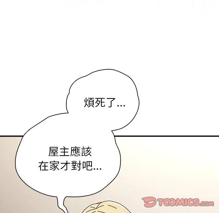 硬也要拍完 - 第36話 - page 111