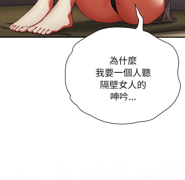 硬也要拍完 - 第36話 - page 113