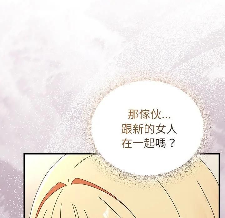 硬也要拍完 - 第36話 - page 114