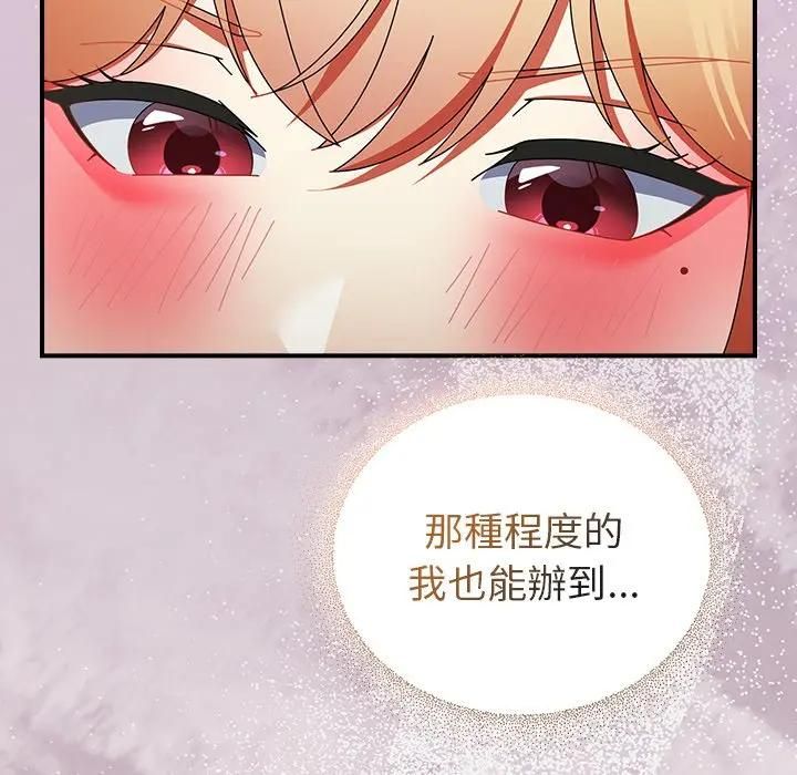 硬也要拍完 - 第36話 - page 121