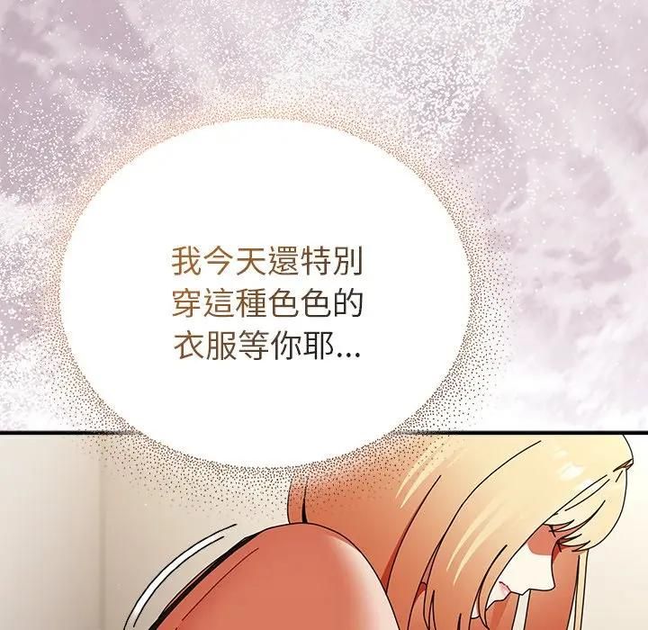 硬也要拍完 - 第36話 - page 122