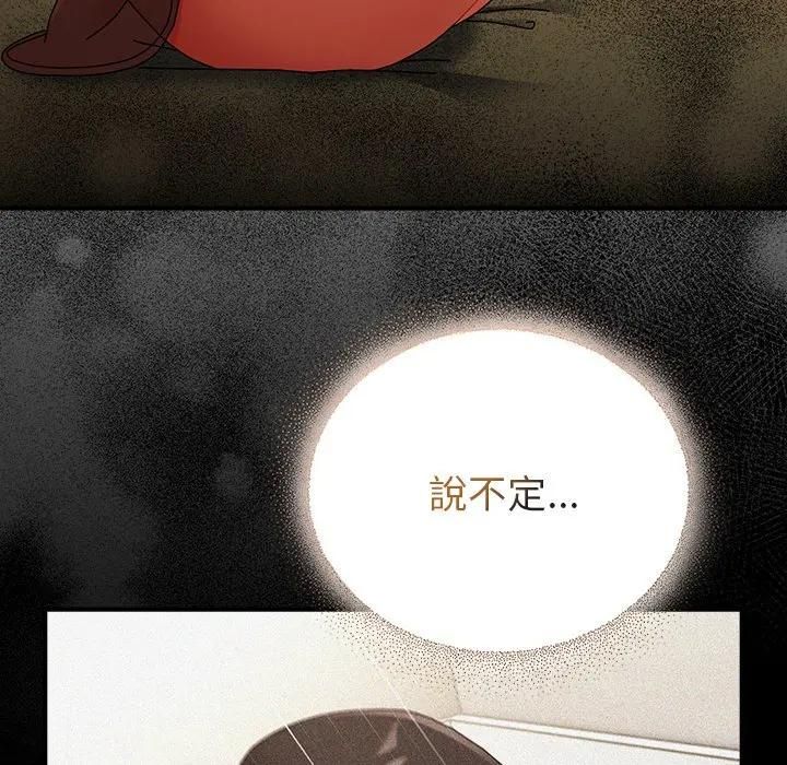 硬也要拍完 - 第36話 - page 124