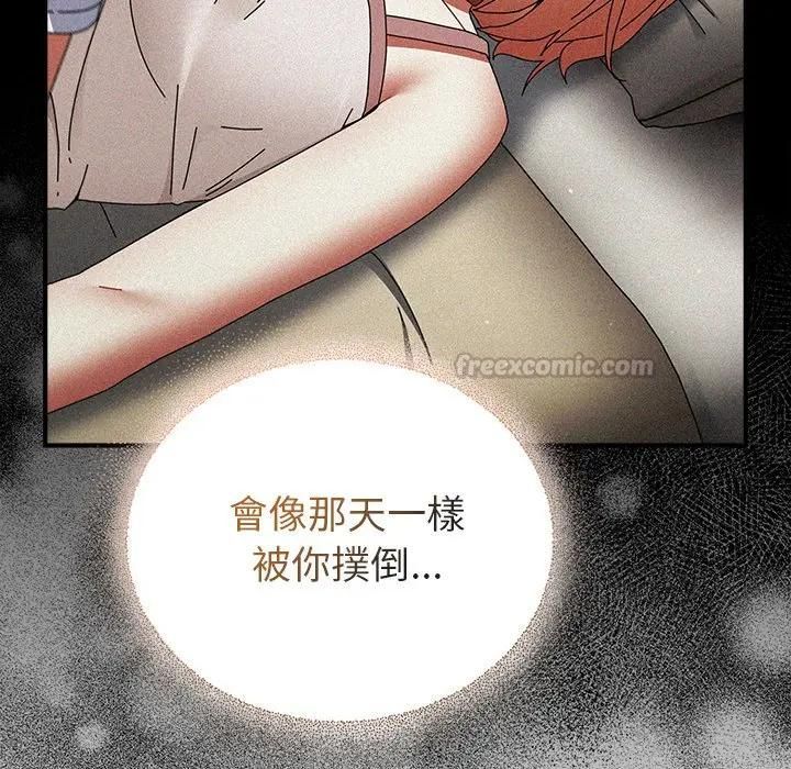 硬也要拍完 - 第36話 - page 126
