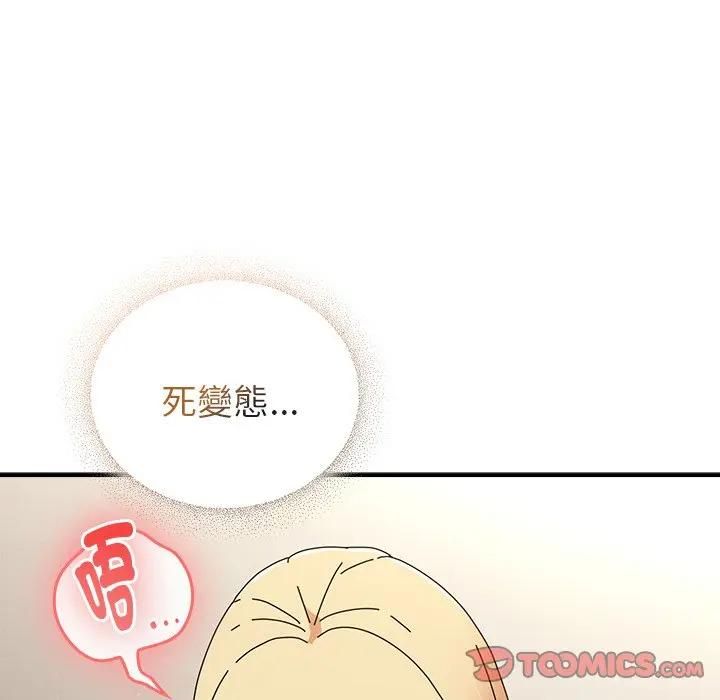 硬也要拍完 - 第36話 - page 129