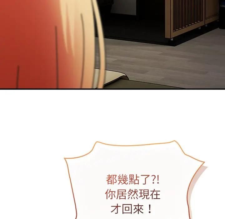 硬也要拍完 - 第36話 - page 136